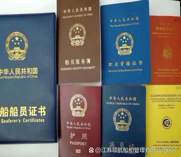 海员##海员培训##海员培训就业##  最齐全海员申请办证流程  学员