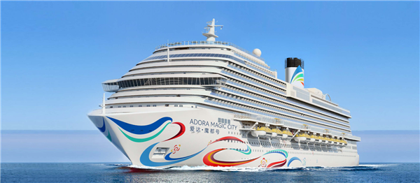 扬帆启航 国产首艘大型邮轮爱达·魔都号开启首次试运营航次